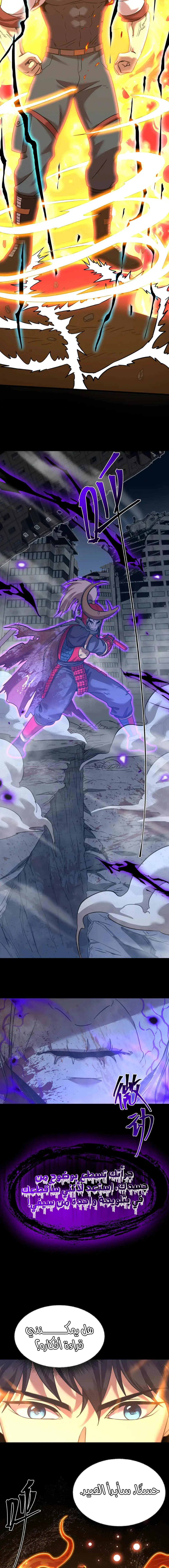 Read Logging 10.000 Years into the Future AR Manga Online