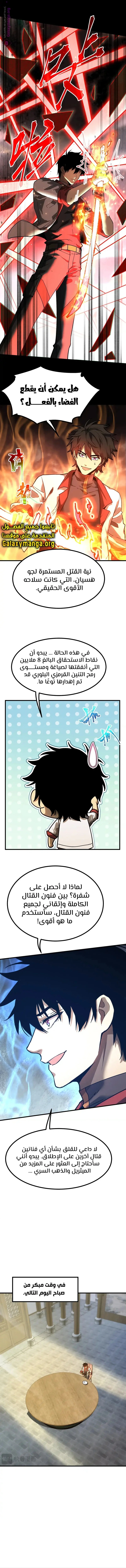 Read Logging 10.000 Years into the Future AR Manga Online
