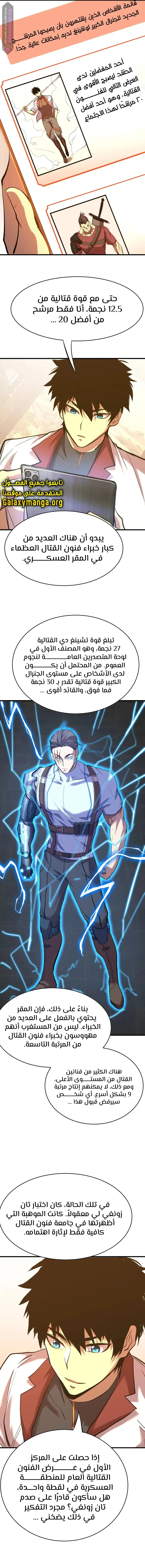 Read Logging 10.000 Years into the Future AR Manga Online