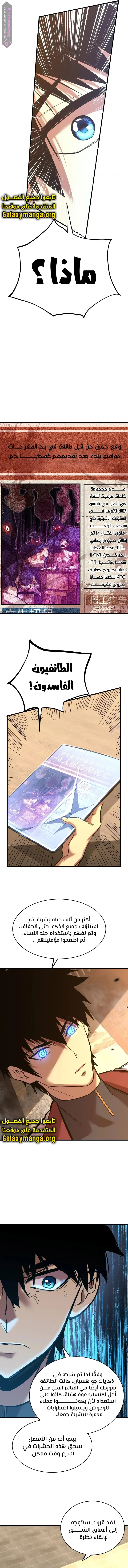 Read Logging 10.000 Years into the Future AR Manga Online