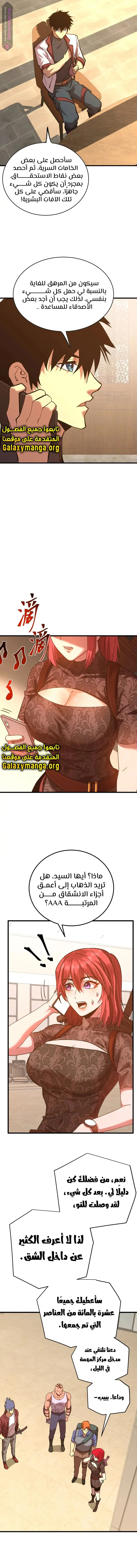 Read Logging 10.000 Years into the Future AR Manga Online