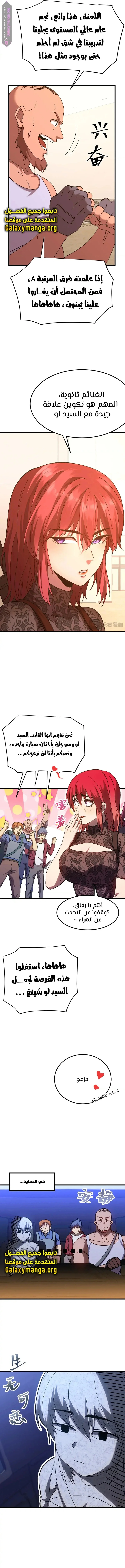 Read Logging 10.000 Years into the Future AR Manga Online