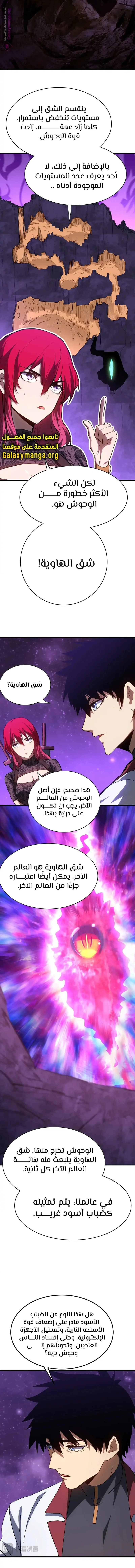 Read Logging 10.000 Years into the Future AR Manga Online