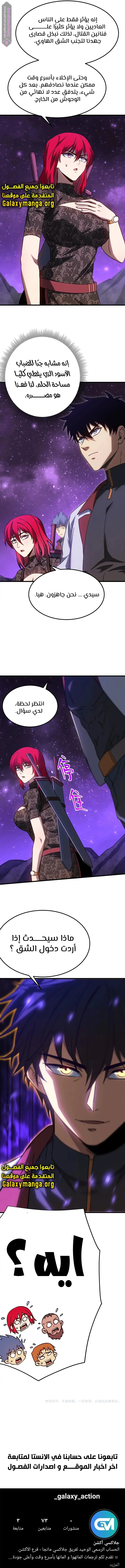 Read Logging 10.000 Years into the Future AR Manga Online