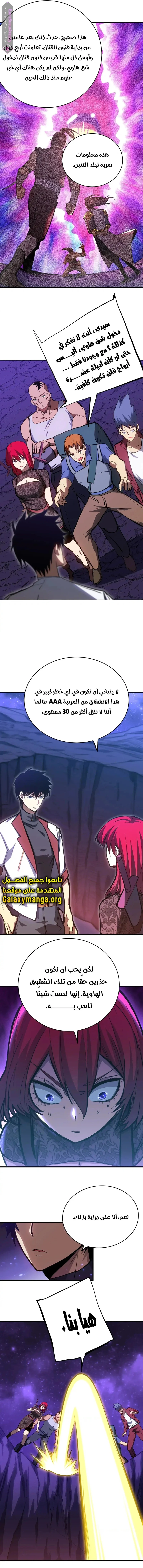 Read Logging 10.000 Years into the Future AR Manga Online