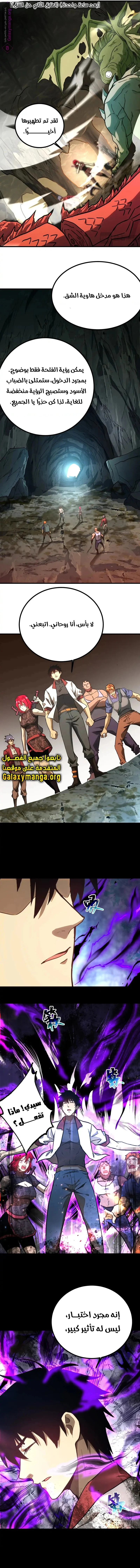 Read Logging 10.000 Years into the Future AR Manga Online