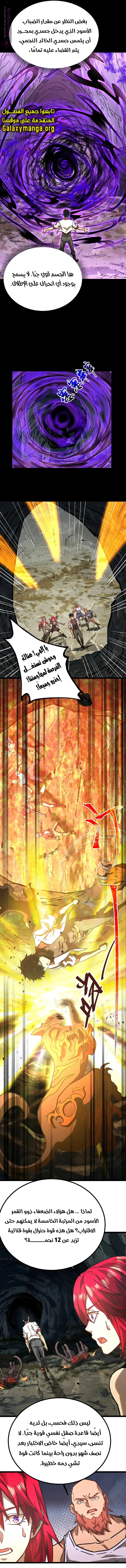 Read Logging 10.000 Years into the Future AR Manga Online