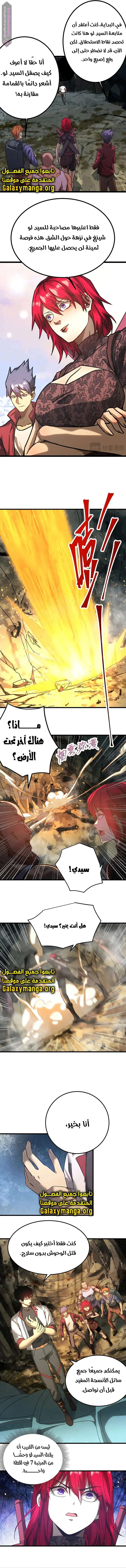 Read Logging 10.000 Years into the Future AR Manga Online