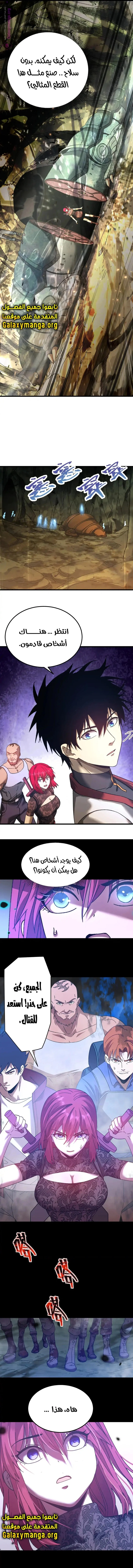 Read Logging 10.000 Years into the Future AR Manga Online