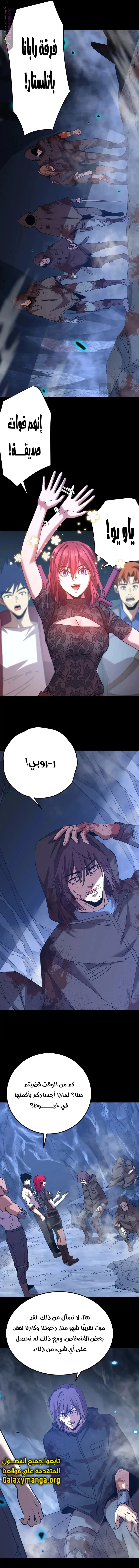 Read Logging 10.000 Years into the Future AR Manga Online