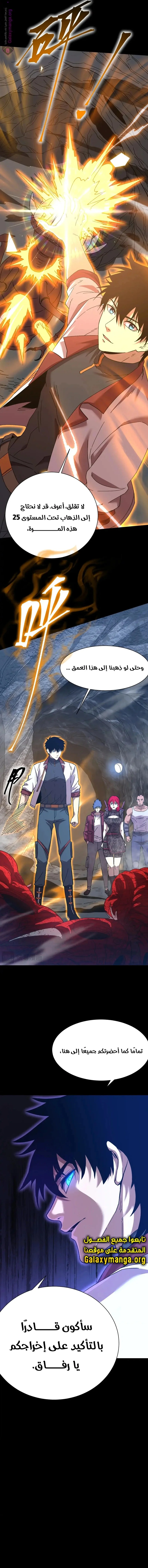 Read Logging 10.000 Years into the Future AR Manga Online