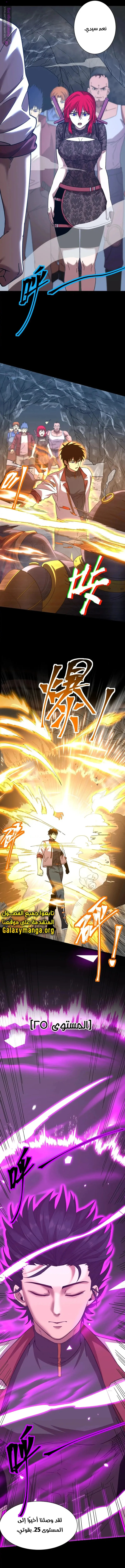 Read Logging 10.000 Years into the Future AR Manga Online