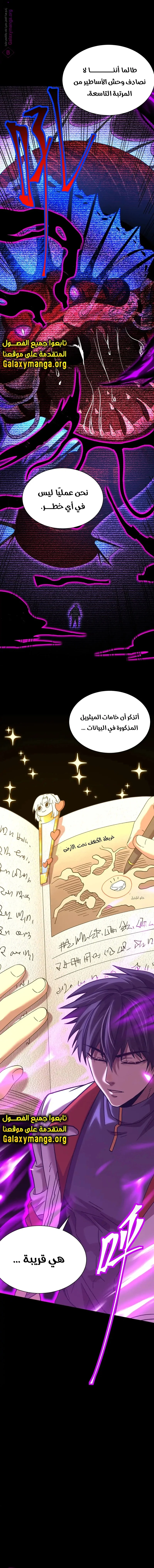 Read Logging 10.000 Years into the Future AR Manga Online