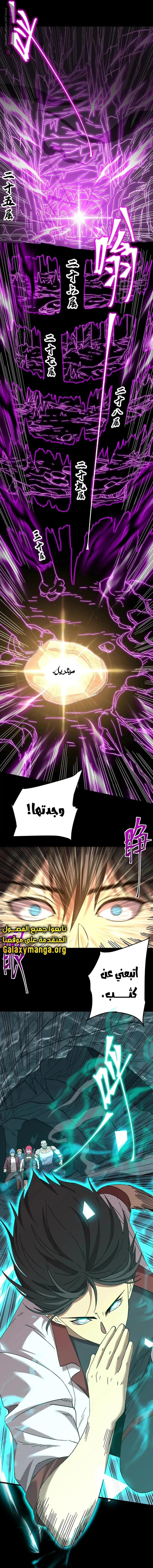 Read Logging 10.000 Years into the Future AR Manga Online
