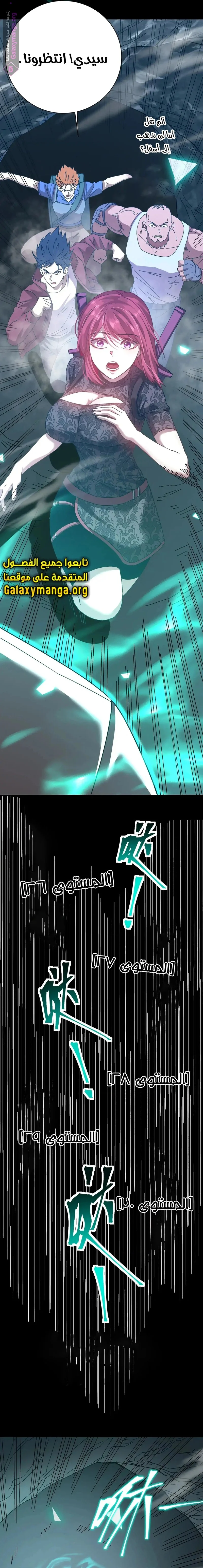 Read Logging 10.000 Years into the Future AR Manga Online
