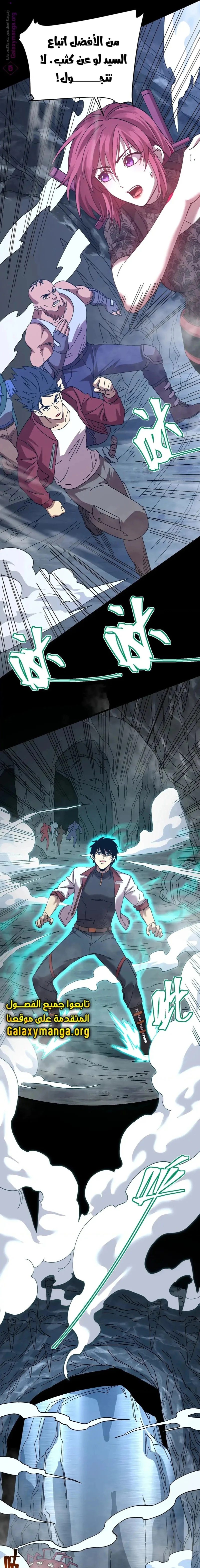 Read Logging 10.000 Years into the Future AR Manga Online