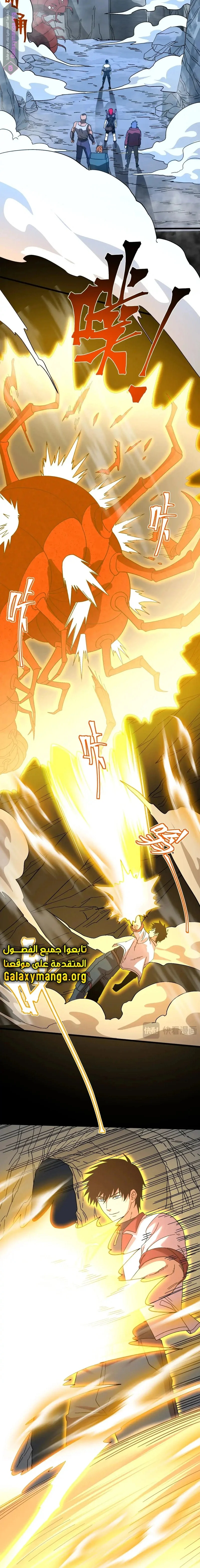 Read Logging 10.000 Years into the Future AR Manga Online