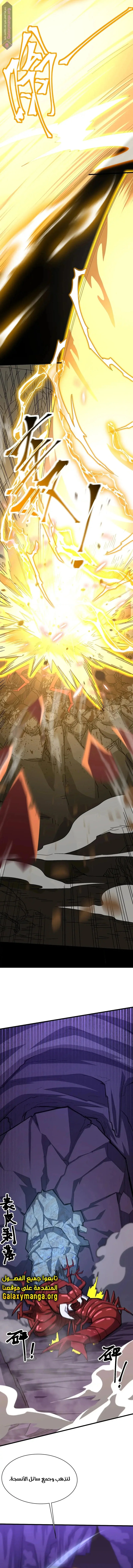 Read Logging 10.000 Years into the Future AR Manga Online