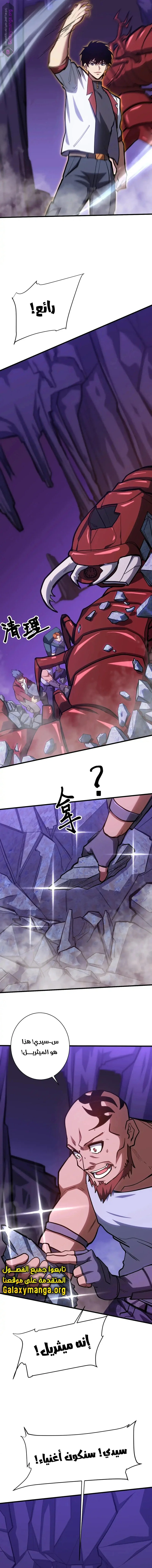 Read Logging 10.000 Years into the Future AR Manga Online
