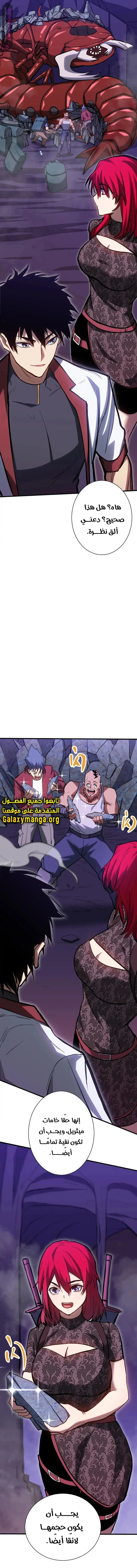 Read Logging 10.000 Years into the Future AR Manga Online
