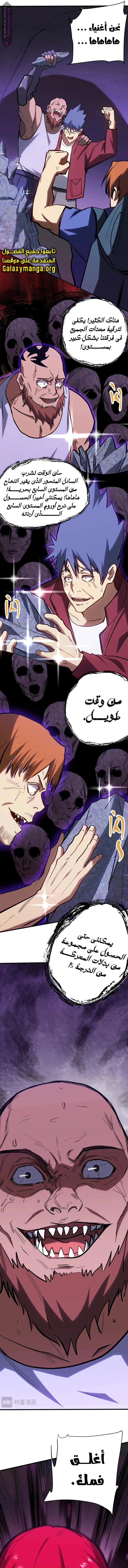 Read Logging 10.000 Years into the Future AR Manga Online