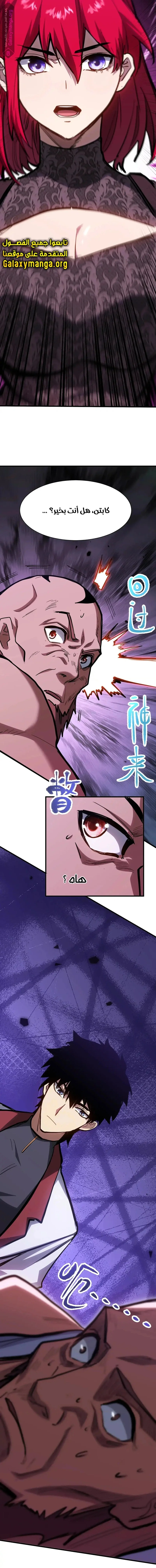 Read Logging 10.000 Years into the Future AR Manga Online