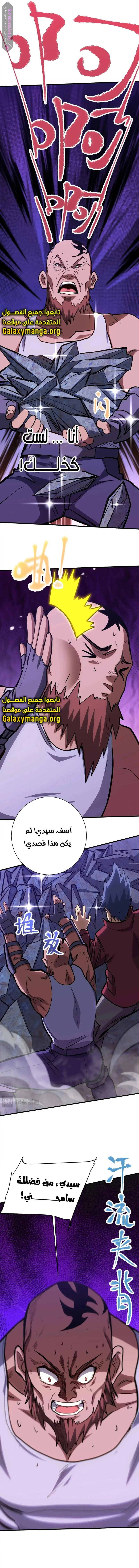 Read Logging 10.000 Years into the Future AR Manga Online