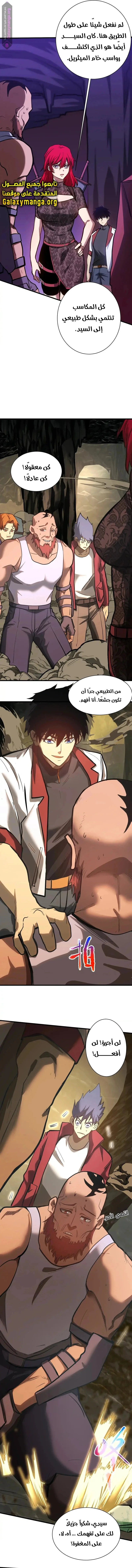 Read Logging 10.000 Years into the Future AR Manga Online