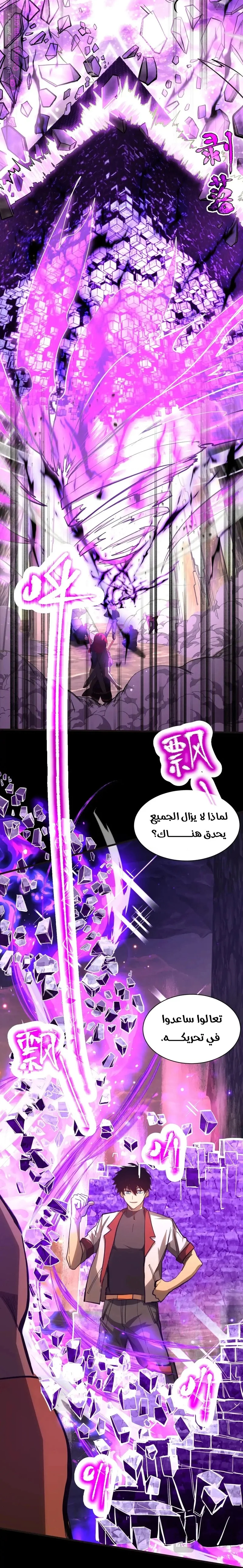 Read Logging 10.000 Years into the Future AR Manga Online