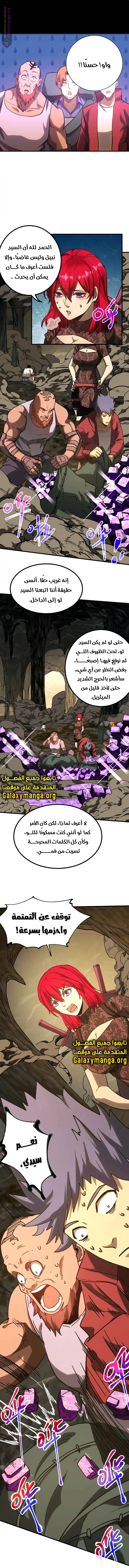 Read Logging 10.000 Years into the Future AR Manga Online