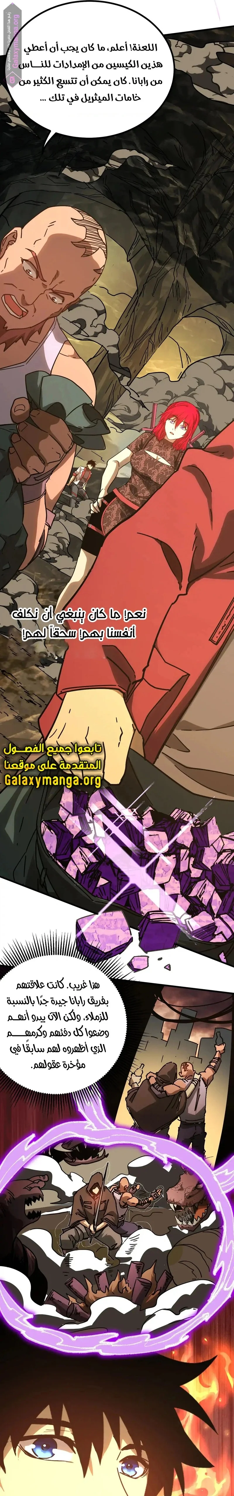 Read Logging 10.000 Years into the Future AR Manga Online