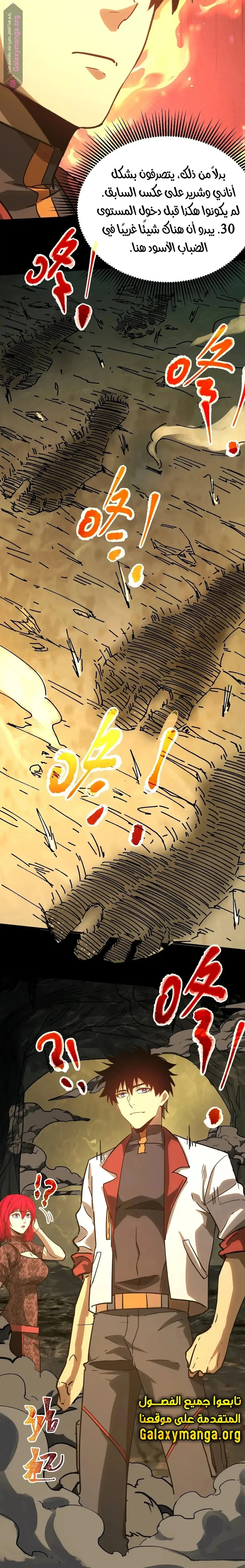 Read Logging 10.000 Years into the Future AR Manga Online