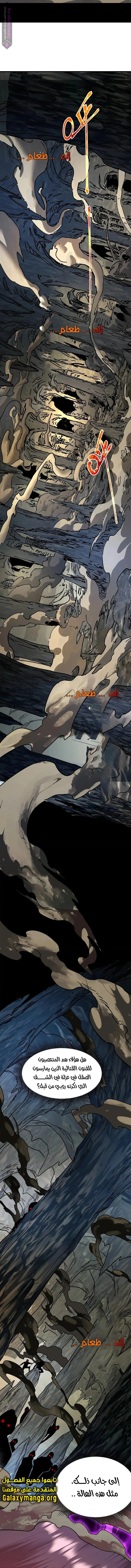Read Logging 10.000 Years into the Future AR Manga Online