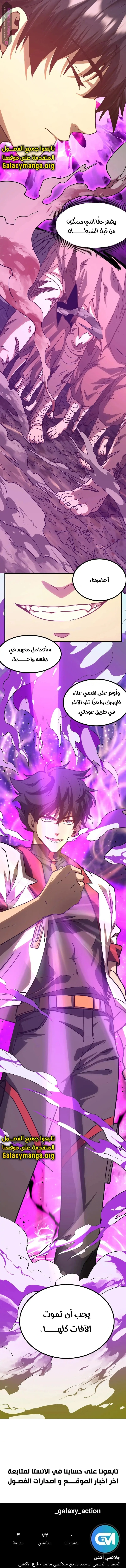 Read Logging 10.000 Years into the Future AR Manga Online