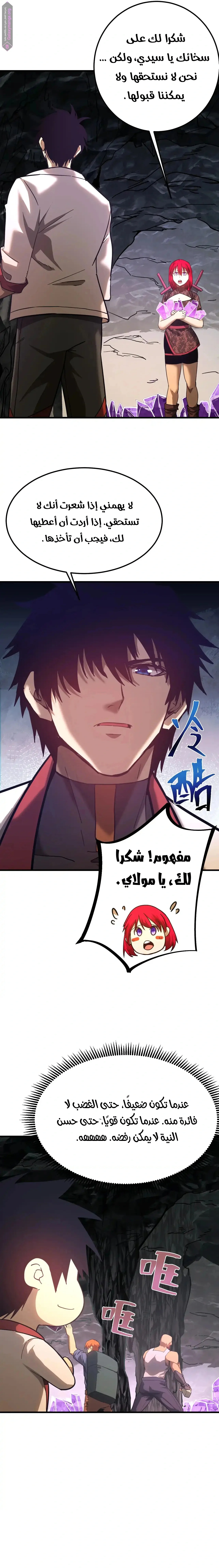 Read Logging 10.000 Years into the Future AR Manga Online