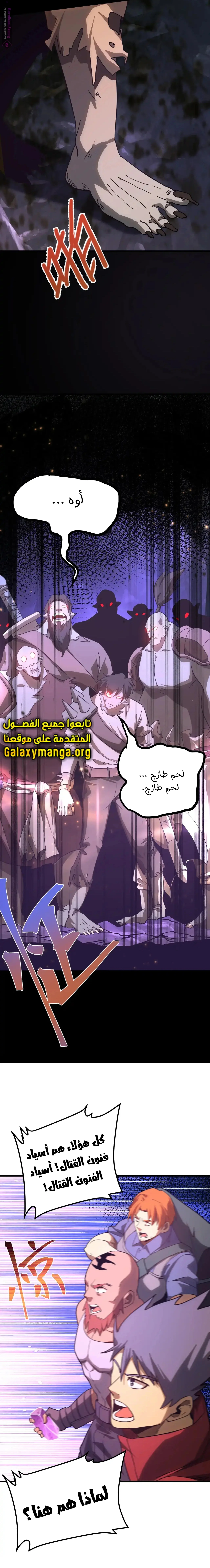 Read Logging 10.000 Years into the Future AR Manga Online