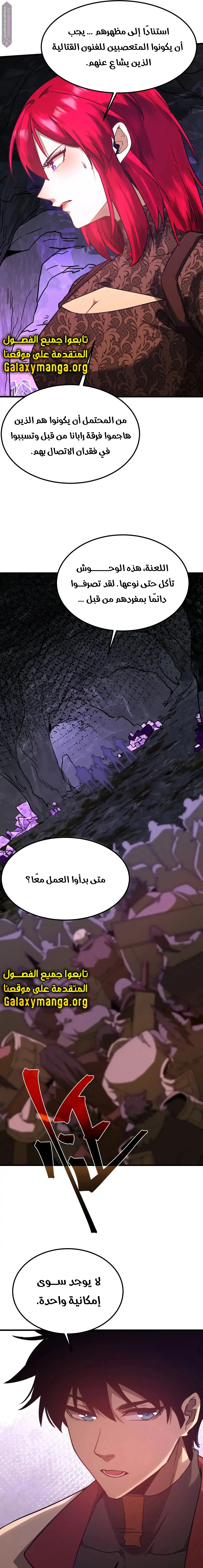 Read Logging 10.000 Years into the Future AR Manga Online