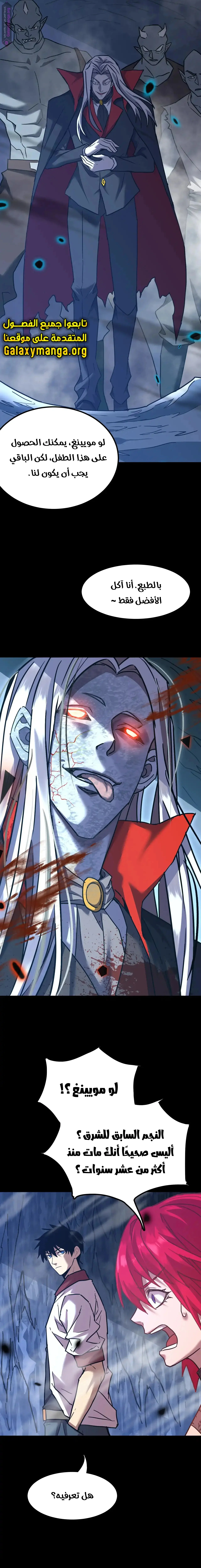 Read Logging 10.000 Years into the Future AR Manga Online