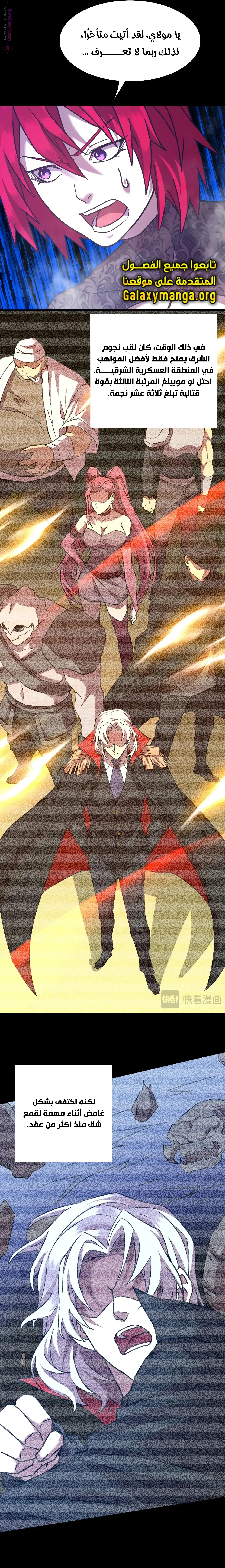 Read Logging 10.000 Years into the Future AR Manga Online