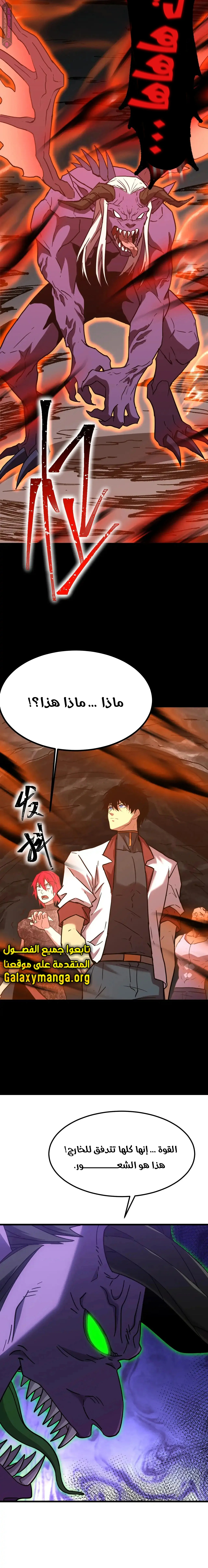 Read Logging 10.000 Years into the Future AR Manga Online