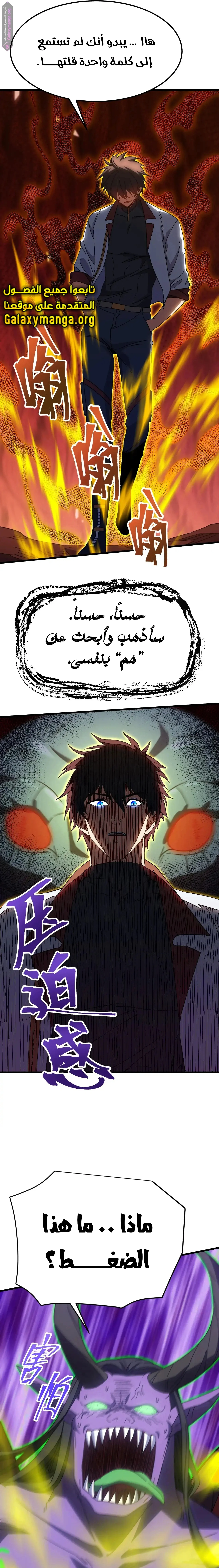 Read Logging 10.000 Years into the Future AR Manga Online