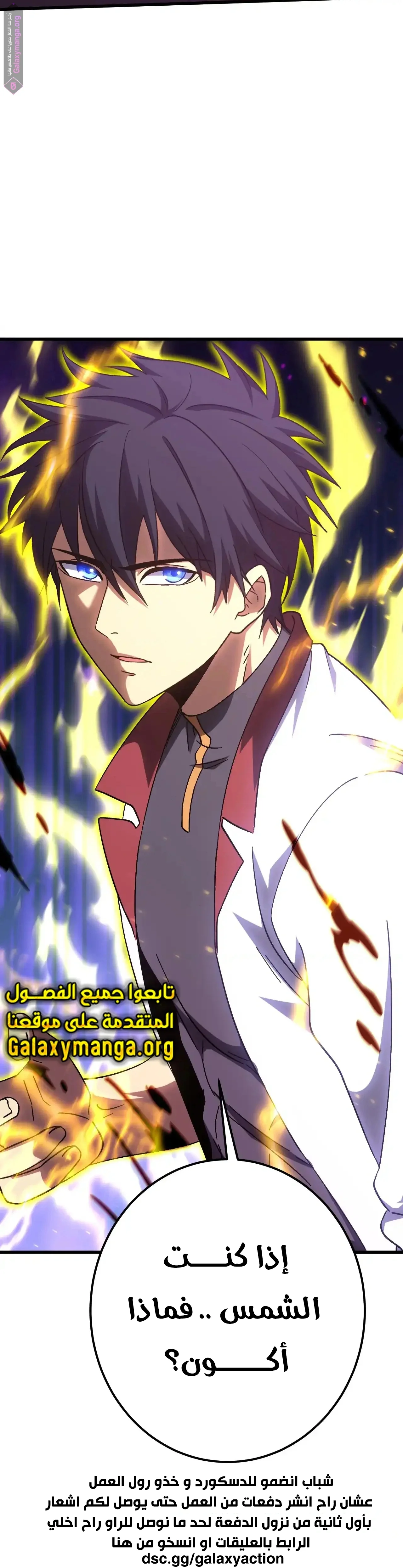 Read Logging 10.000 Years into the Future AR Manga Online