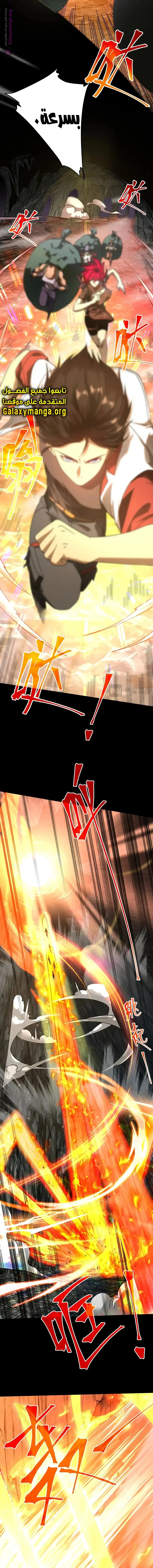 Read Logging 10.000 Years into the Future AR Manga Online