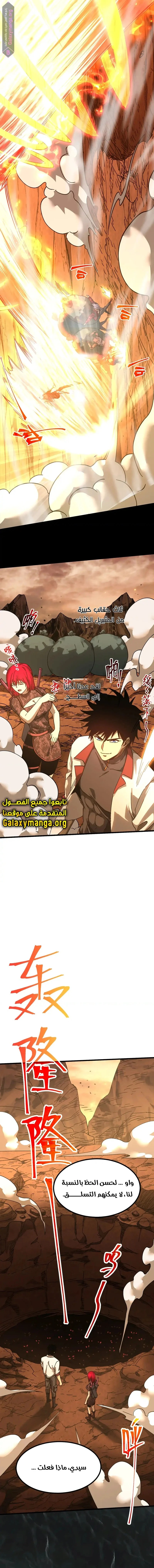 Read Logging 10.000 Years into the Future AR Manga Online