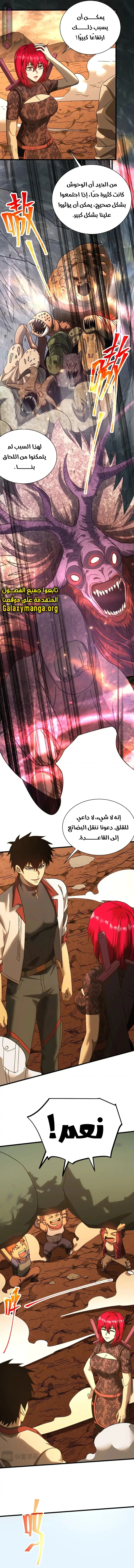 Read Logging 10.000 Years into the Future AR Manga Online