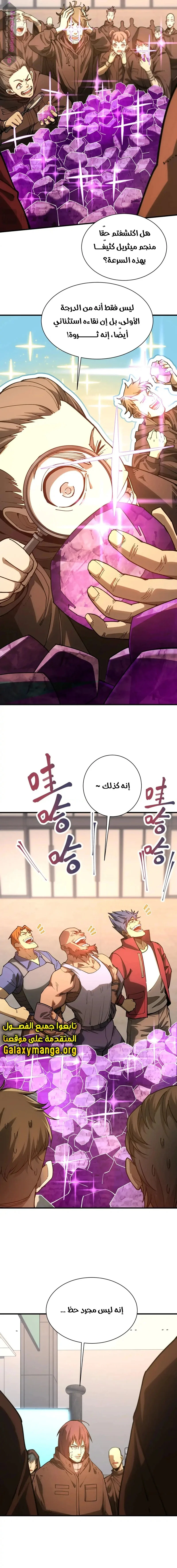 Read Logging 10.000 Years into the Future AR Manga Online