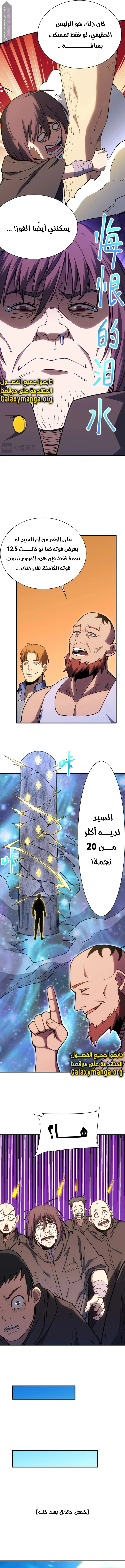 Read Logging 10.000 Years into the Future AR Manga Online