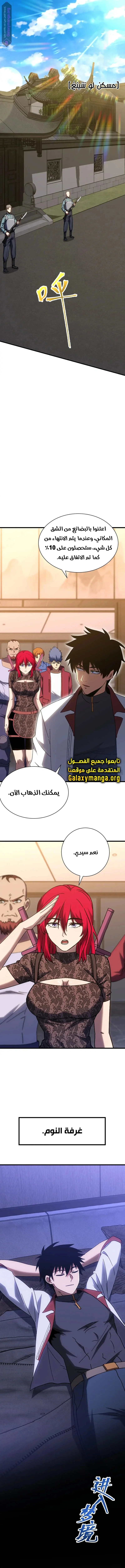 Read Logging 10.000 Years into the Future AR Manga Online