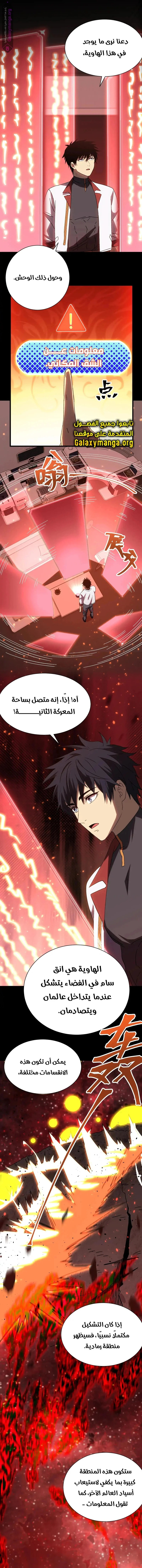 Read Logging 10.000 Years into the Future AR Manga Online