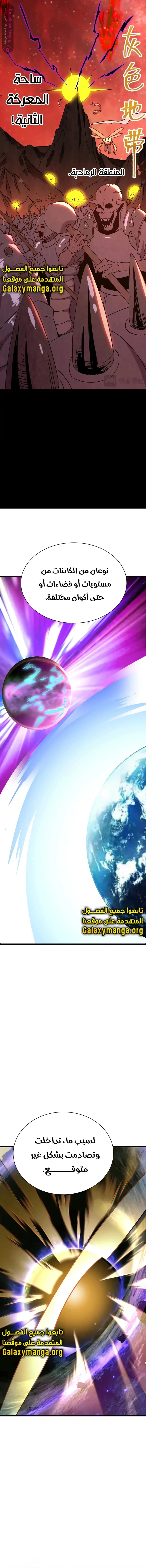 Read Logging 10.000 Years into the Future AR Manga Online
